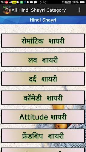 Love Shayari Hindi 2020 : All Love Shayari screenshot 2