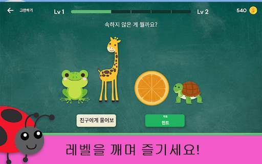 The Moron Test: IQ 두뇌 게임 screenshot 5