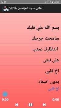 اغاني ماجد المهندس 2016 3 تصوير الشاشة