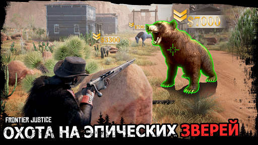 Frontier Justice скриншот 2