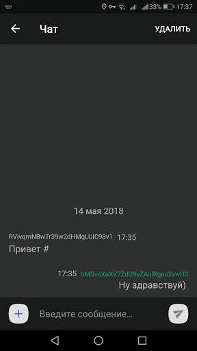 BlackOut Messenger screenshot 4