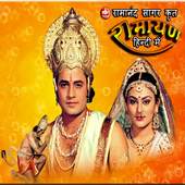 Ramayan 2.0