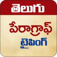 Telugu Voice Typing - Page Typing Telugu