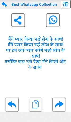 2019 All Latest Status screenshot 6