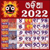 Odia Calendar 2022 oriya - ଓଡ଼ିଆ କ୍ୟାଲେଣ୍ଡର 2022