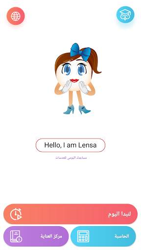 لِنسا 1 تصوير الشاشة