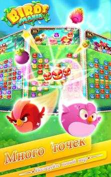 Birds Mania Match 3 скриншот 5