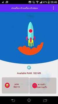 Turbo Boost - Clean Phone screenshot 1