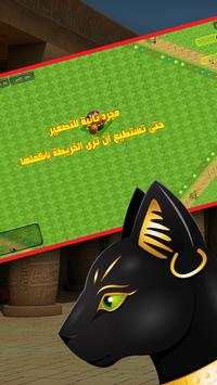 Clash of Pharaohs screenshot 8