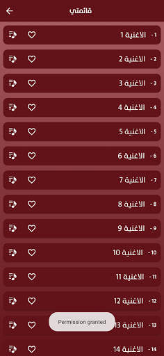 اغاني عن الام screenshot 1