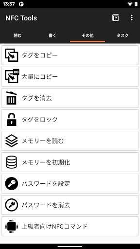 NFC Tools screenshot 5