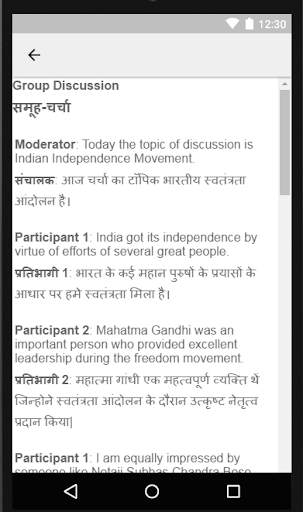 GK Current Affairs Hindi 2019 Exam Prep -SSC & IAS скриншот 5