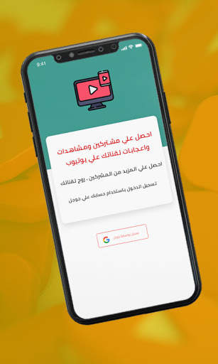 الطارق تيوب - ElTarek Tube screenshot 1