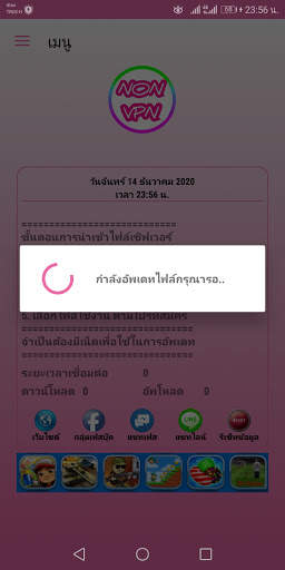 NON VPN screenshot 4
