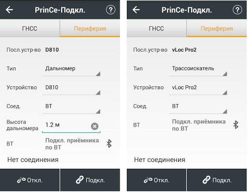 LandStar 7 скриншот 5
