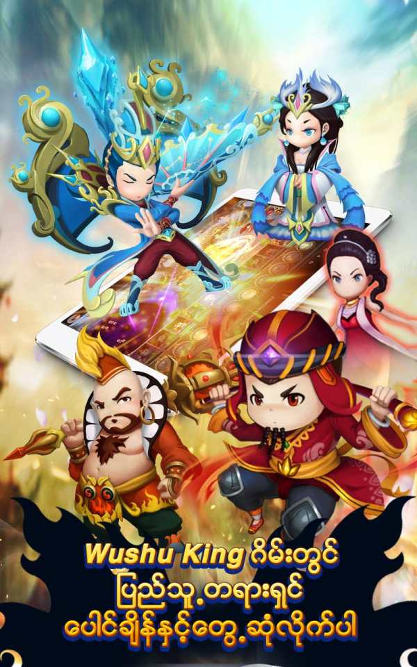 Wushu King - ThineBayin screenshot 2