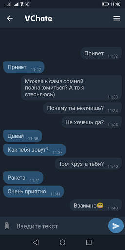 Анонимный текстовый чат, чат-рулетка на русском скриншот 2