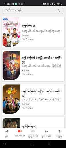 NHN Movies screenshot 4
