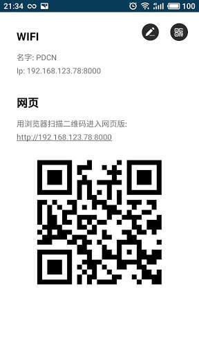 Video Sharing - send file , video player screenshot 2