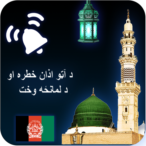 Auto Azan Alarm Afghanistan icon