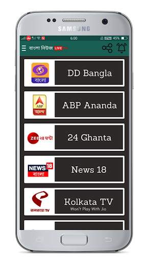 Bangla News Live TV | Live News In Bengali screenshot 1