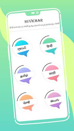 Suvichar In All Languages screenshot 1