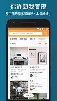 ShareApp скриншот 5