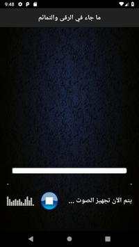 شرح كتاب التوحيد للإمام ابن باز بدون نت screenshot 3