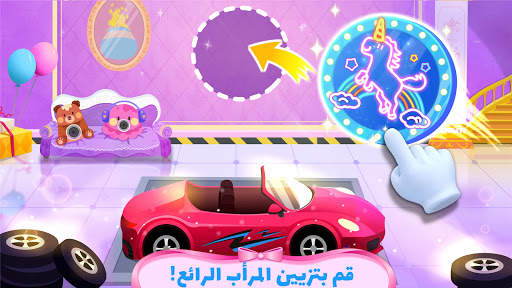 قلعة أحلام صغير الباندا 2 تصوير الشاشة