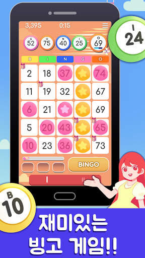 커버올 빙고 screenshot 1