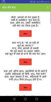 Funny Hindi Jokes 2018 New screenshot 7