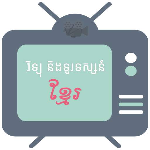 Khmer TV & Radio 1.0.4