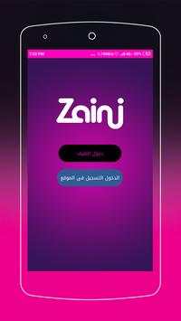 زيني ZAINi screenshot 1
