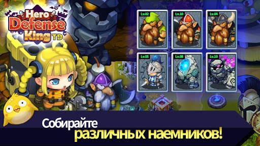 Король защиты героев скриншот 5