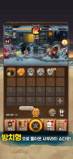 AFK 사무라이 쇼다운 screenshot 5