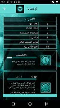 MediBot 6 تصوير الشاشة