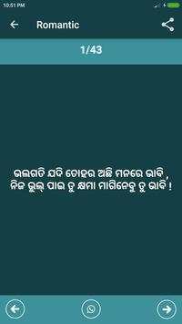 Odia Status screenshot 6