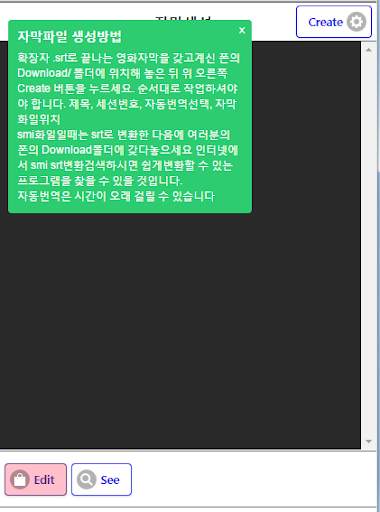 SRT Player SUBTITLE 영화자막 screenshot 5