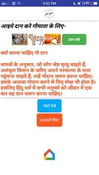 Shree Dev स्क्रीनशॉट 7