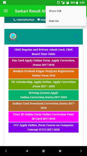 Sarkari Result screenshot 3