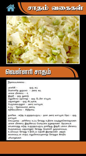 SAMAYAL READY screenshot 2