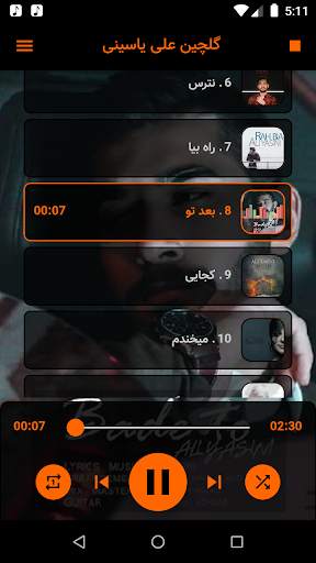 آهنگ جدید علی یاسینی بدون اینترنت Ali Yasini new screenshot 4