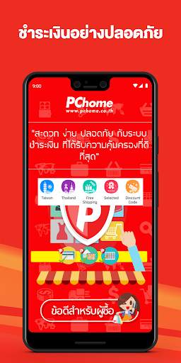PChome Thai - Online Shopping screenshot 5