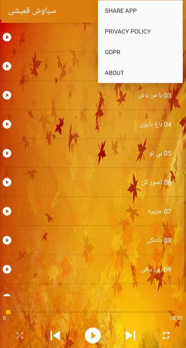 Sima Bina سیما بینا بدون اينترنت screenshot 5