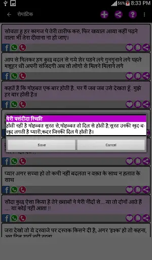 हिंदी सटेट्स - Hindi Status screenshot 10