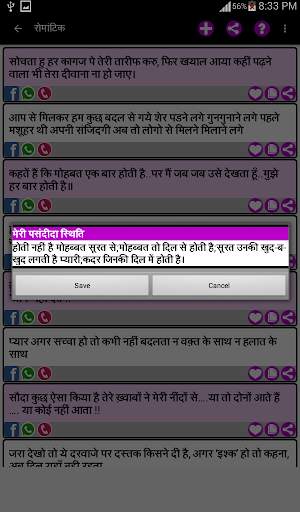 हिंदी सटेट्स - Hindi Status screenshot 10