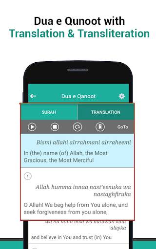 Dua e Qunoot with Translation & Audio Recitation screenshot 3