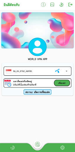 WORLD VPN App screenshot 1