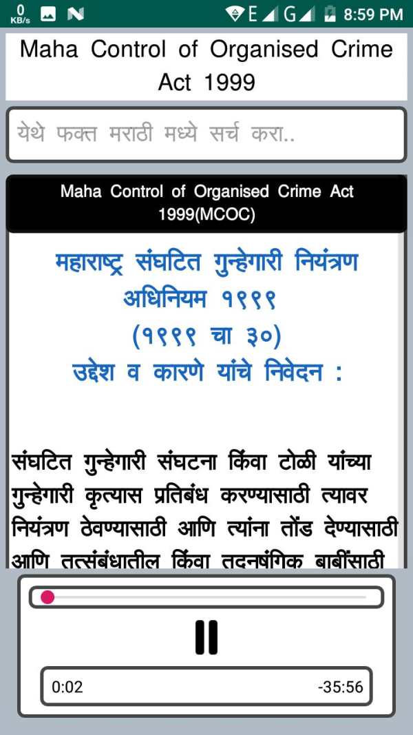 17 Minor Act BPAct 1949 Audio screenshot 10