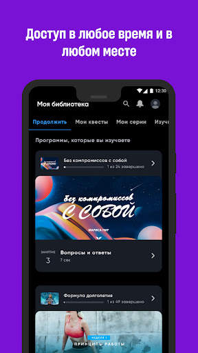 Mindvalley: обучение и рост скриншот 1